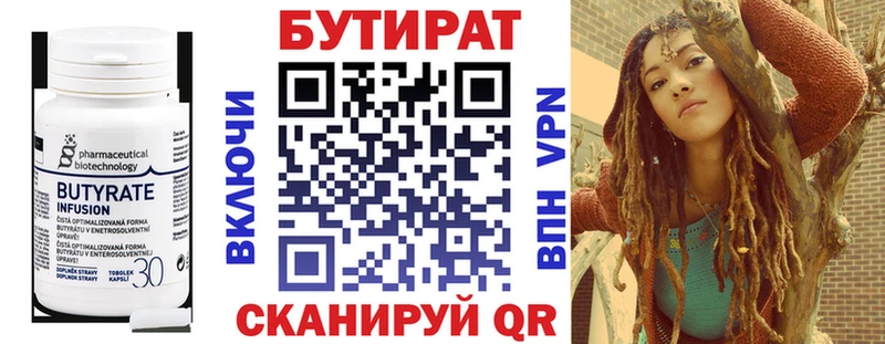 darknet состав  даркнет сайт  Щёлково  БУТИРАТ оксибутират 