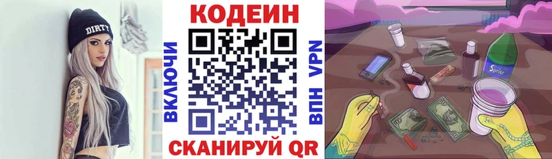 мега вход  Щёлково  Кодеин Purple Drank  где купить наркоту 