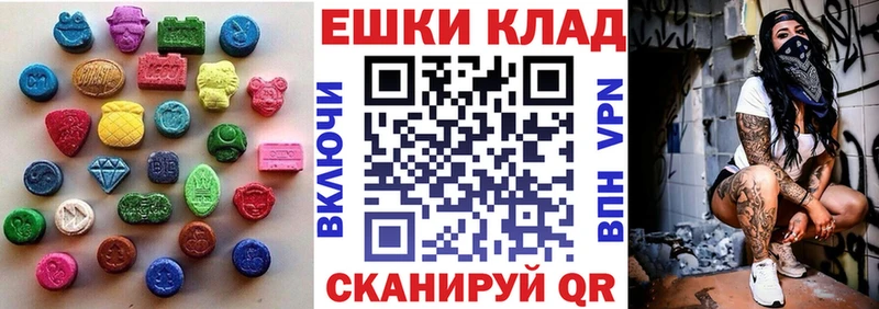 Экстази 300 mg  Щёлково 
