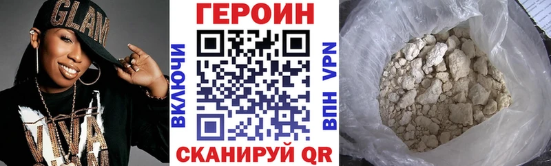 наркошоп  Щёлково  Героин хмурый 