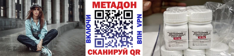 Метадон белоснежный  Щёлково 